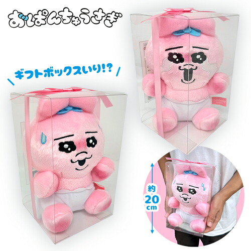 楽天市場】特価【おぱんちゅうさぎ 着ぐるみ キャップ 36cm】公式 大人