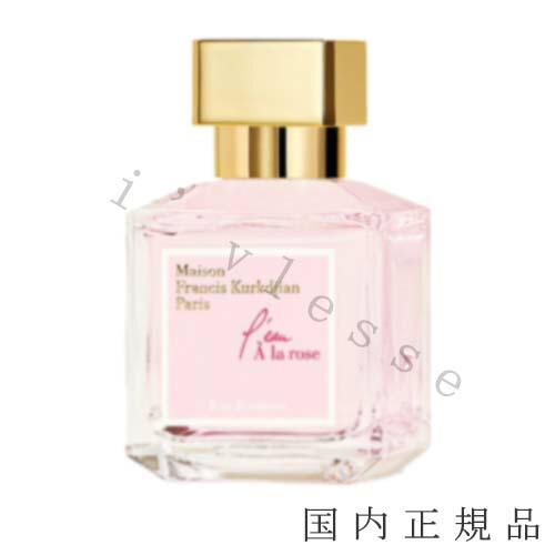 楽天市場】【新発売】メゾン フランシス クルジャン マスキュラン