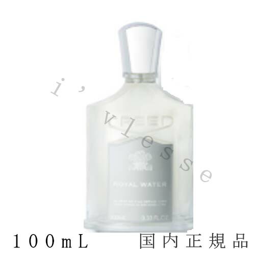 楽天市場】CREED クリード ロイヤル ウォーター オードパルファム