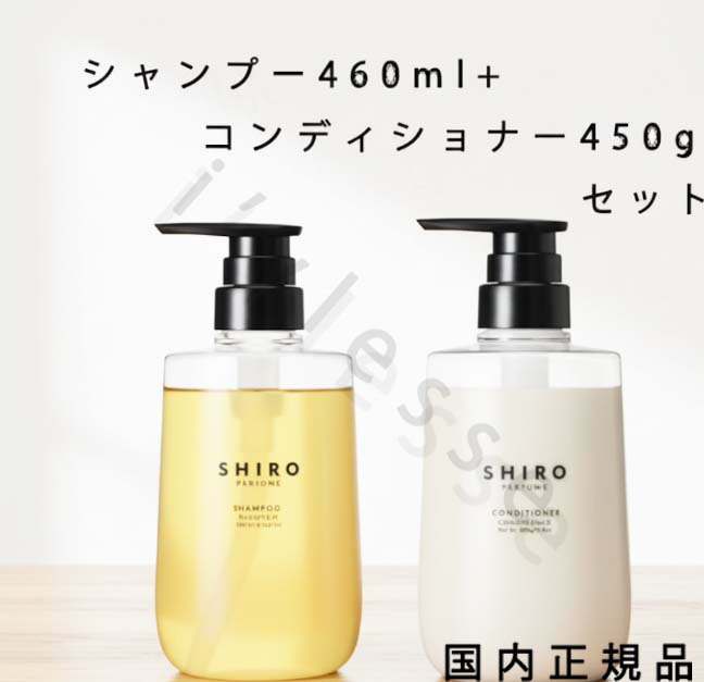 楽天市場】shiro スパイス オブ ライフ シャンプー460mL／シャンプー