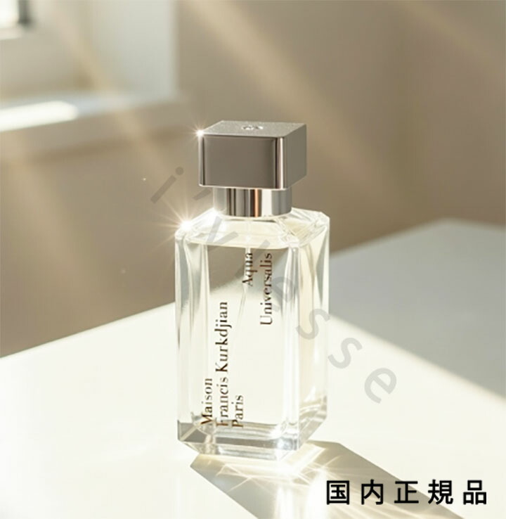 楽天市場】メゾン フランシス クルジャン アクア ユニヴェルサリス