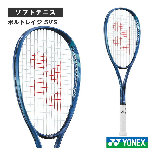 楽天市場】ヨネックス ソフトテニスラケット ボルトレイジ 5V VOLTRAGE
