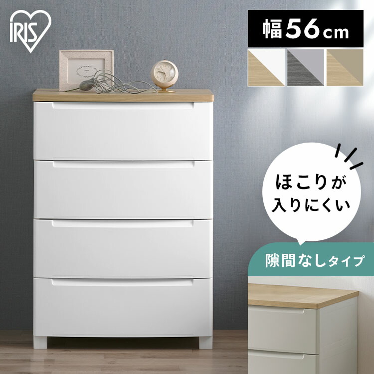 楽天市場】チェスト 壁付き 北欧 タンス 4段 5段 収納ボックス 収納