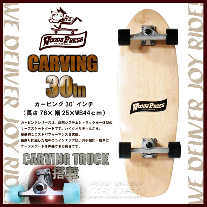 楽天市場】WOODYPRESS 32インチ NATURAL ナチュラル WOODY32-CARVING