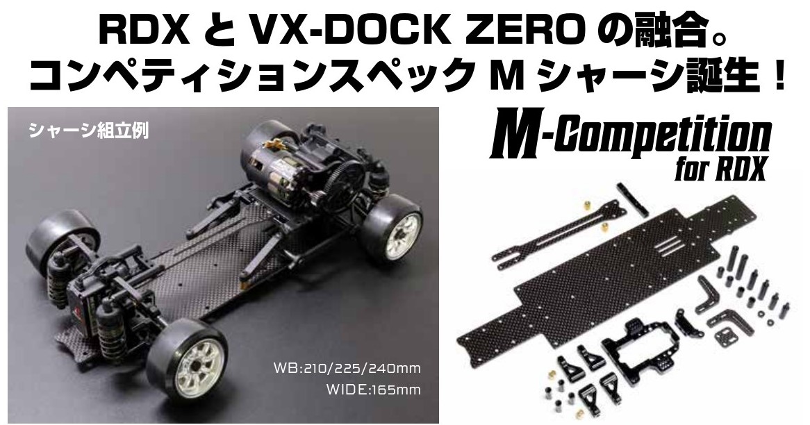 楽天市場】Reve D（レーヴ・ディー）/D1-CGS01/RDX 用 カーボン製