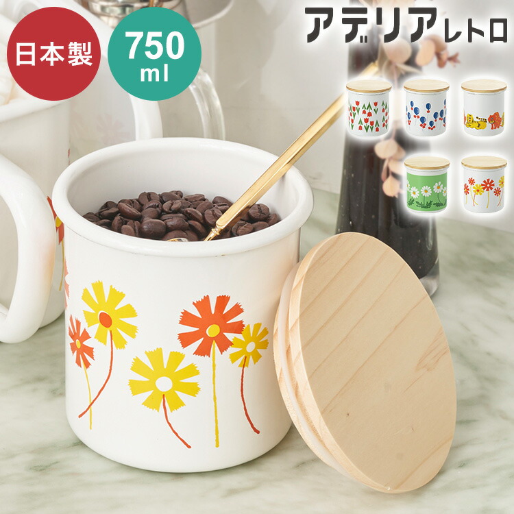 楽天市場】アデリアレトロ ホーロー 保存容器 キャニスターNew・野ばな