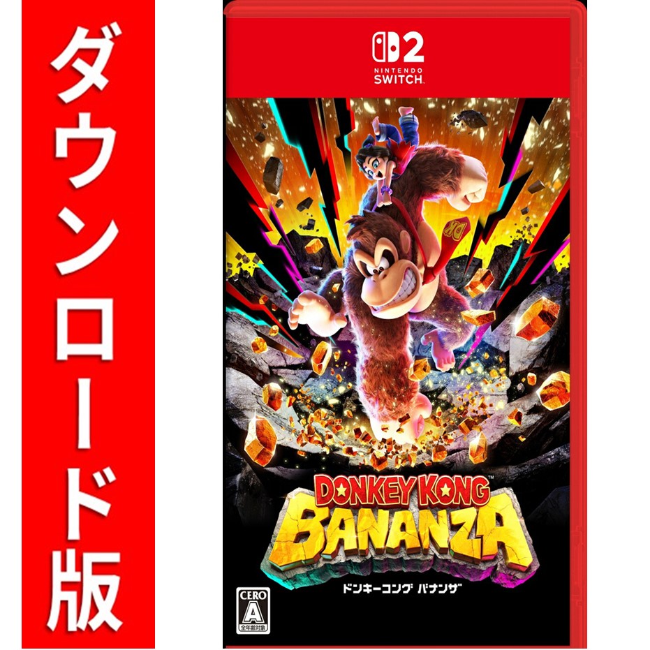 楽天市場】Nintendo Switch 2 ドンキーコング バナンザ[任天堂]【送料