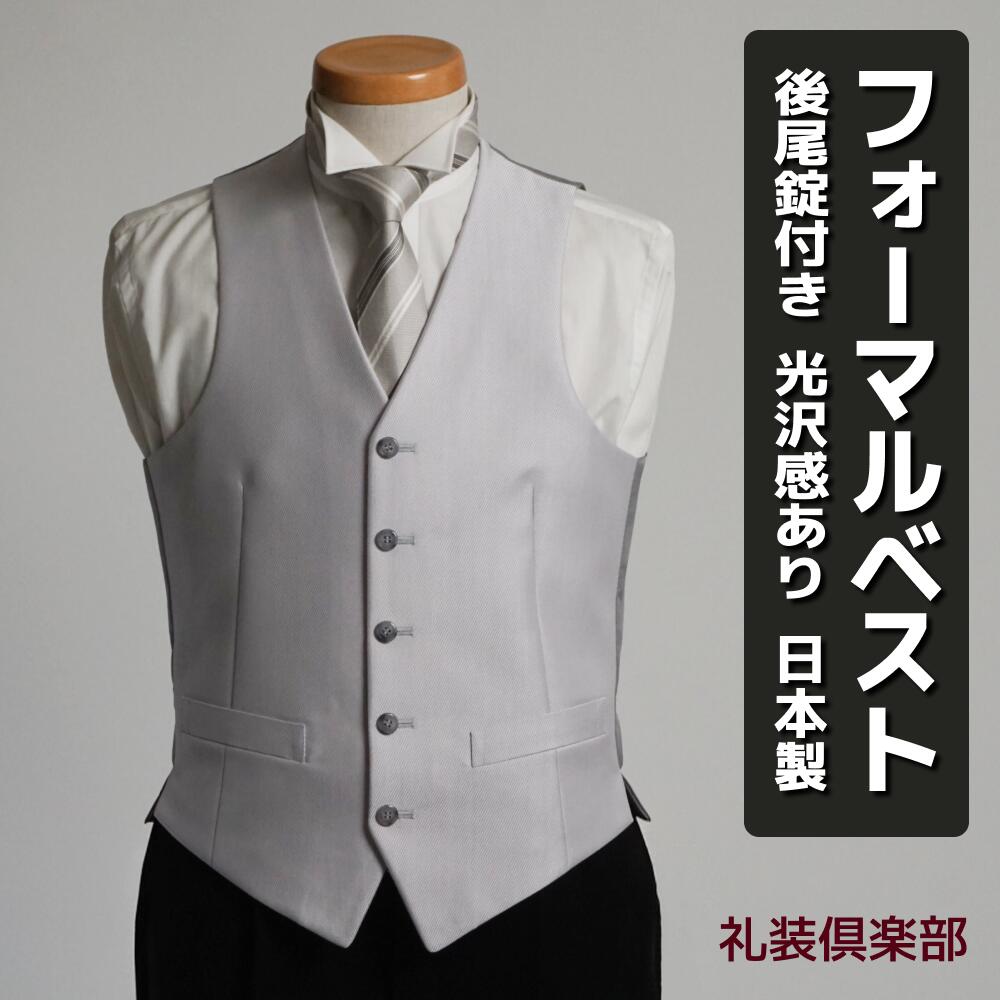 楽天市場】フォーマルベスト グレー シルクジャカード メンズ 日本製