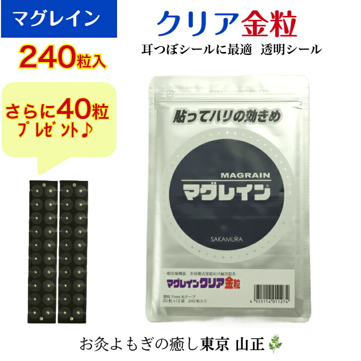 楽天市場】メーカー直入！【正規マグレイン】【200粒】チタンビーズ