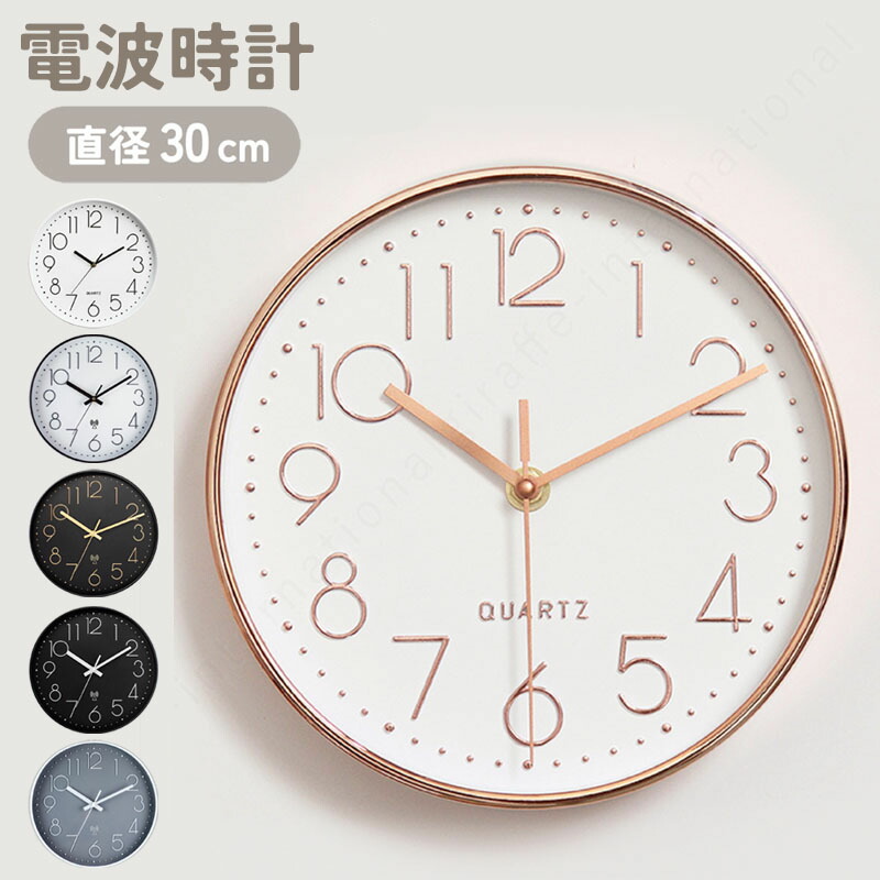 楽天市場】壁掛け時計 電波時計 かわいい おしゃれ 北欧 連続秒針
