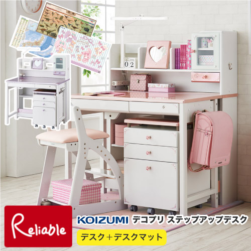 楽天市場】＼レビュー特典対象／ 2026年度 【フルセット】コイズミ