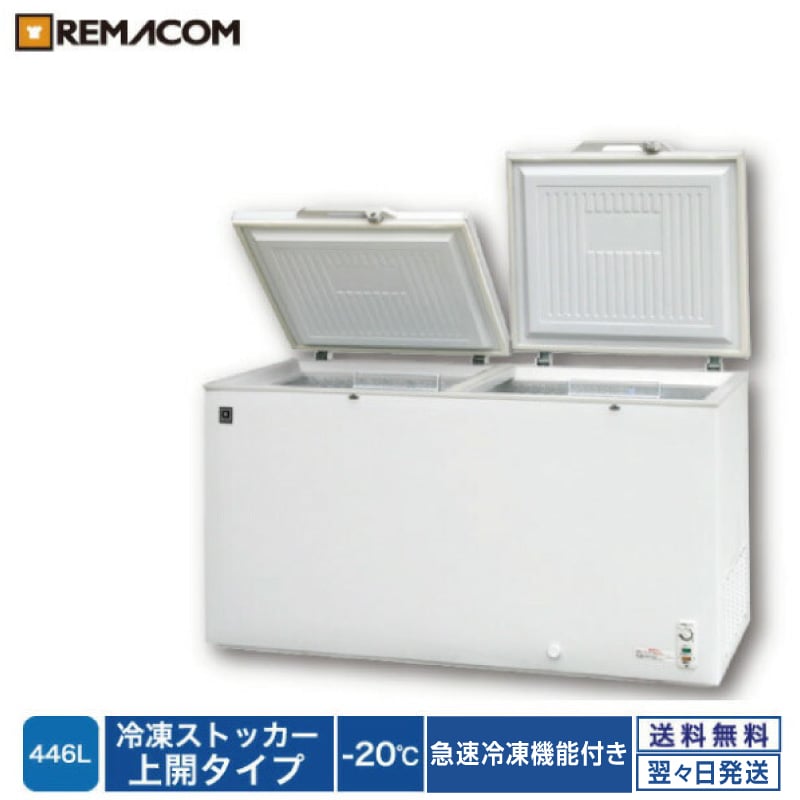 楽天市場】業務用 冷凍ストッカー 冷凍庫 560L 急速冷凍機能付 RRS-560