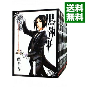 楽天市場】【全巻漫画】黒執事 (1-34巻 ）漫画全巻セット【中古本