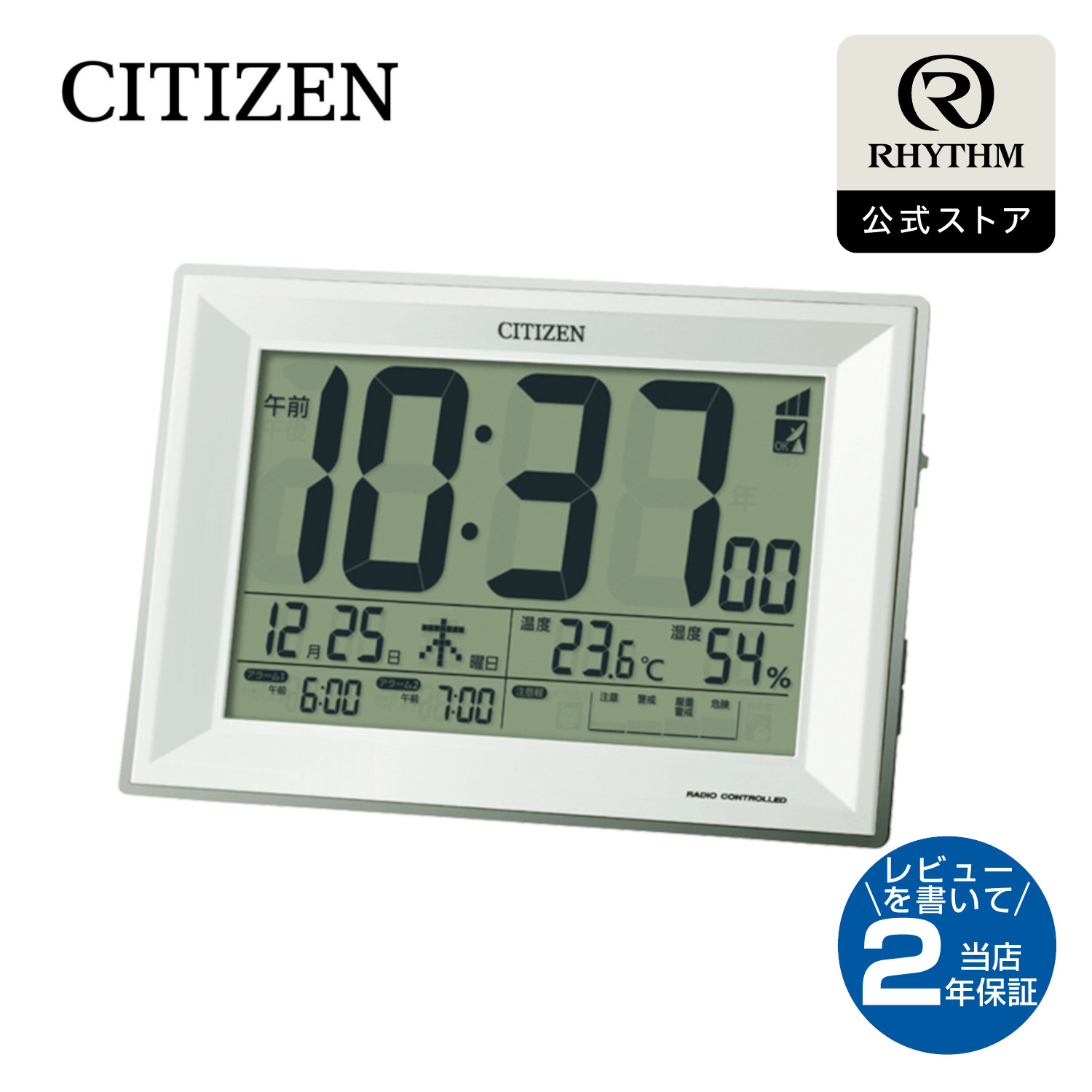 楽天市場】CITIZEN | シチズン 電波 目覚まし 時計 デジタル 置き時計