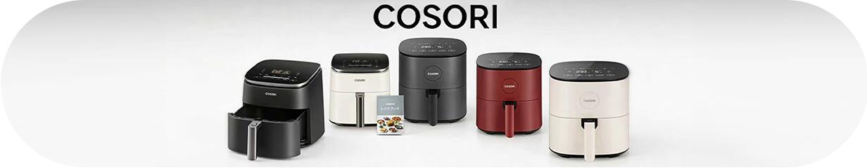 楽天市場】【100%抽選P】ノンフライヤー COSORI CAF-LI211 2L 1-2人に