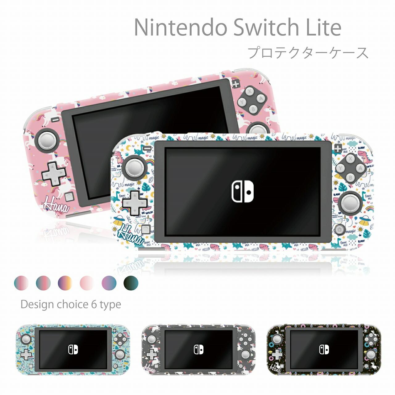 楽天市場】＼半額クーポン配布中／ 名入れ可能 Nintendo Switch lite