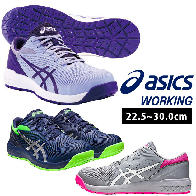 ASICS 安全靴 メッシュ 青色 JSAA ASICS 安全靴 メッシュ 青色 JSAA