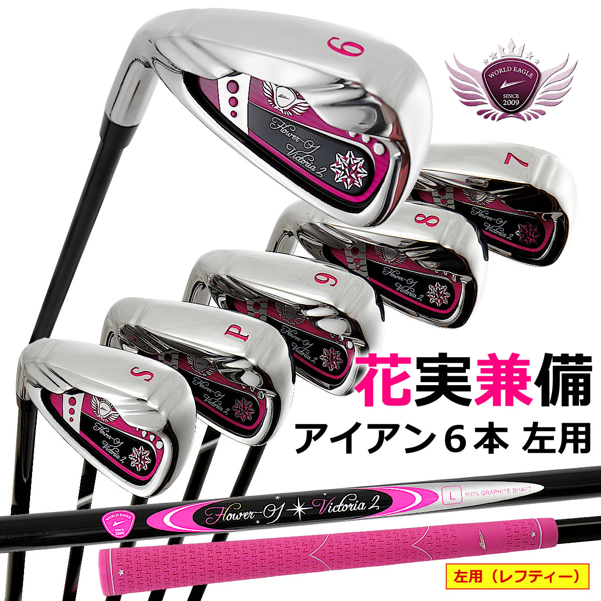 楽天市場】ピン G Le3 レディース アイアン 単品[＃6、＃7、＃8、＃9