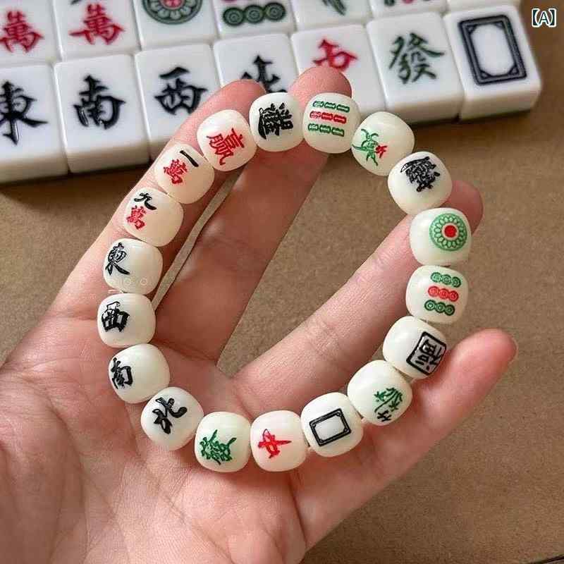 楽天市場】ホワイト ミニ麻雀牌 ブレスレット : 天宝堂