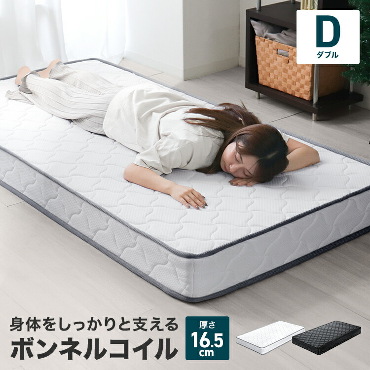 楽天市場】【マラソンクーポン配布中】ボンネルコイル マットレス