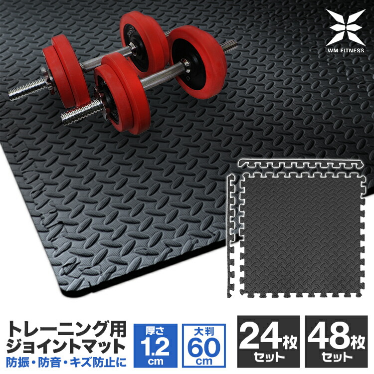 楽天市場】【最大11％OFFクーポン】ジョイント トレーニングマット