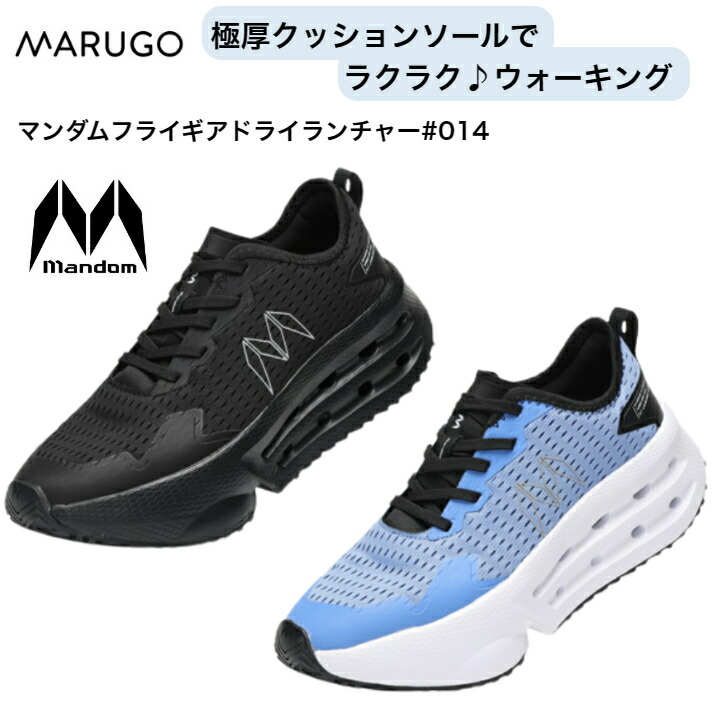 楽天市場】丸五 MARUGO ランニングシューズ メンズ マンダムフライギア