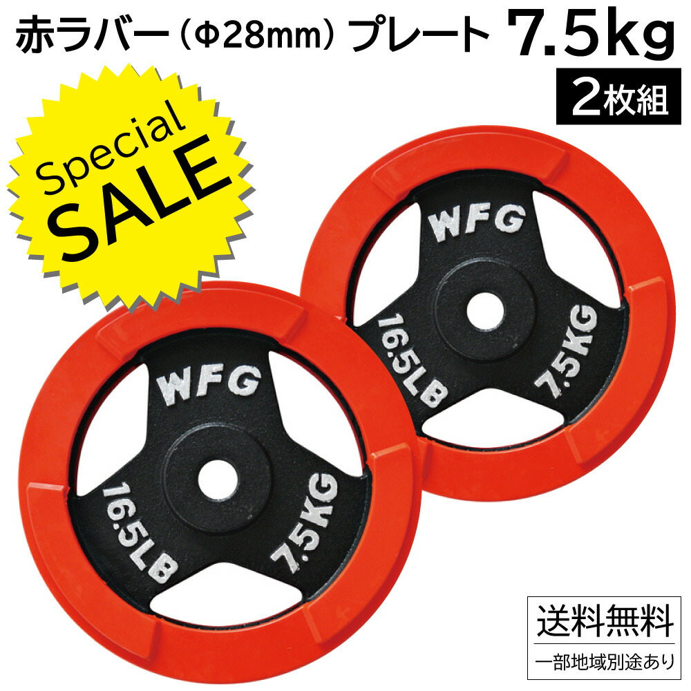 楽天市場】New 黒ラバープレート 15kg (2枚) 《返品・交換不可