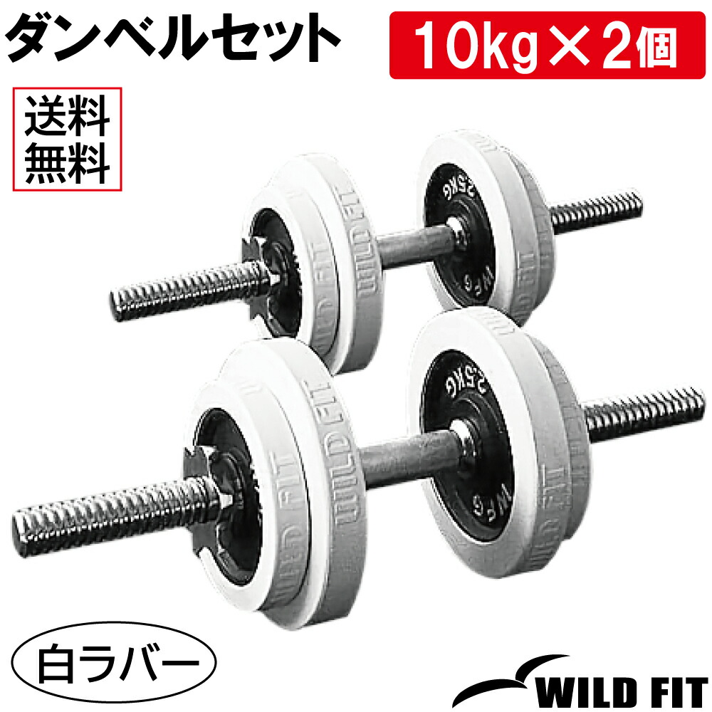 楽天市場】固定式 六角ダンベル 30kg 2本セット送料無料 ダンベル