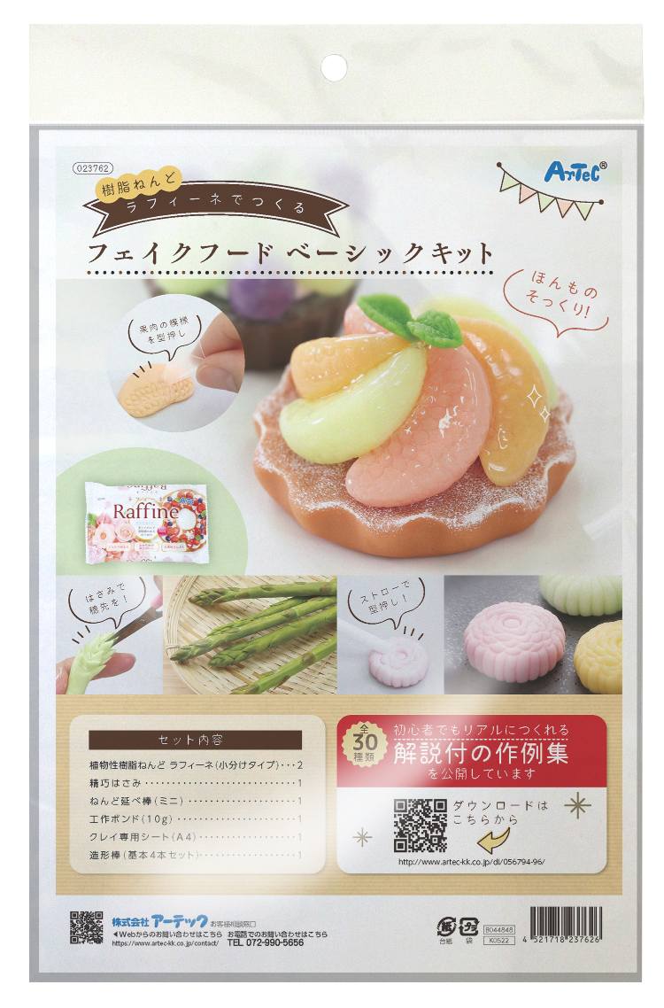 楽天市場】樹脂粘土セレネでつくるフェイクフードベーシックキット 1個