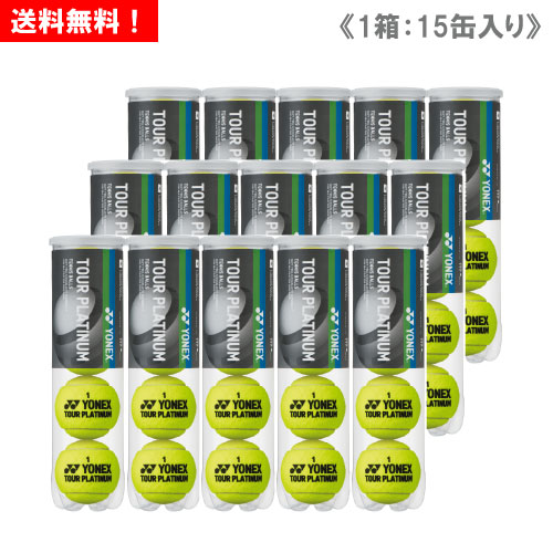 楽天市場】ヨネックス YONEX テニスボール ツアープラチナム(4個入り