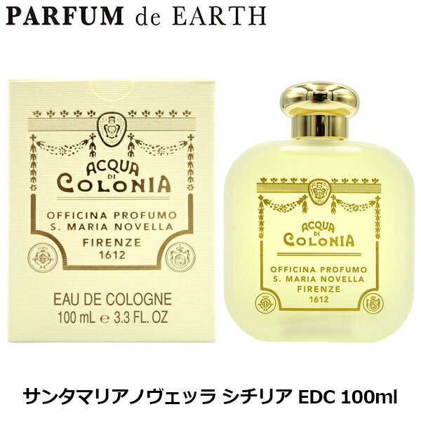 楽天市場】サンタ・マリア・ノヴェッラ ラーナ オーデコロン 100ml