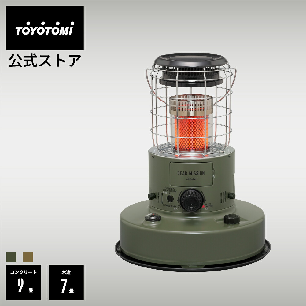 TOYOTOMI RL-25M(G) ストーブ ダークグリーン 22年製 トヨトミ