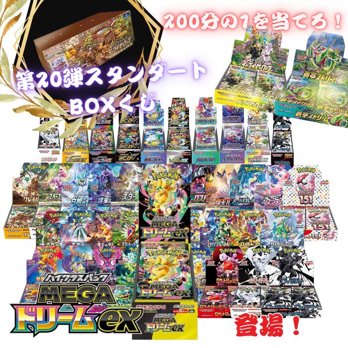 楽天市場】9月発売予定 予約 新品未開封 スペシャルBOX ポケモン