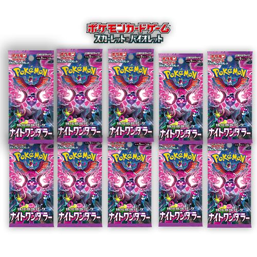 楽天市場】【当日発送☆未開封シュリンク付】 ナイトワンダラー BOX