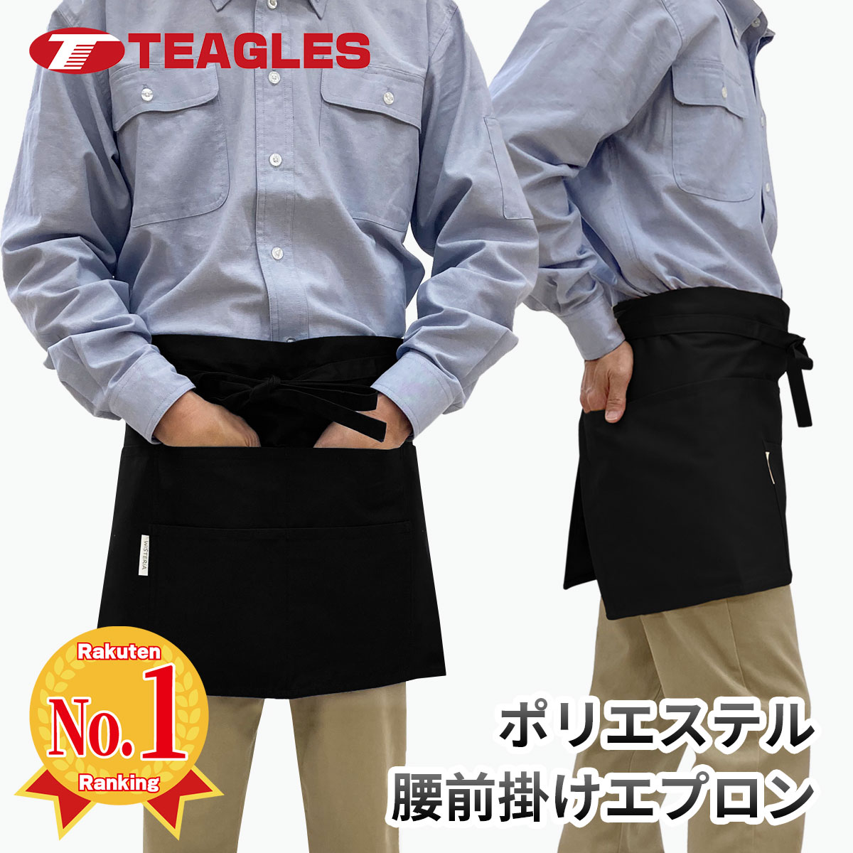 楽天市場】デニムエプロン 腰前掛け 【公式・直販】 フリーサイズ 作業