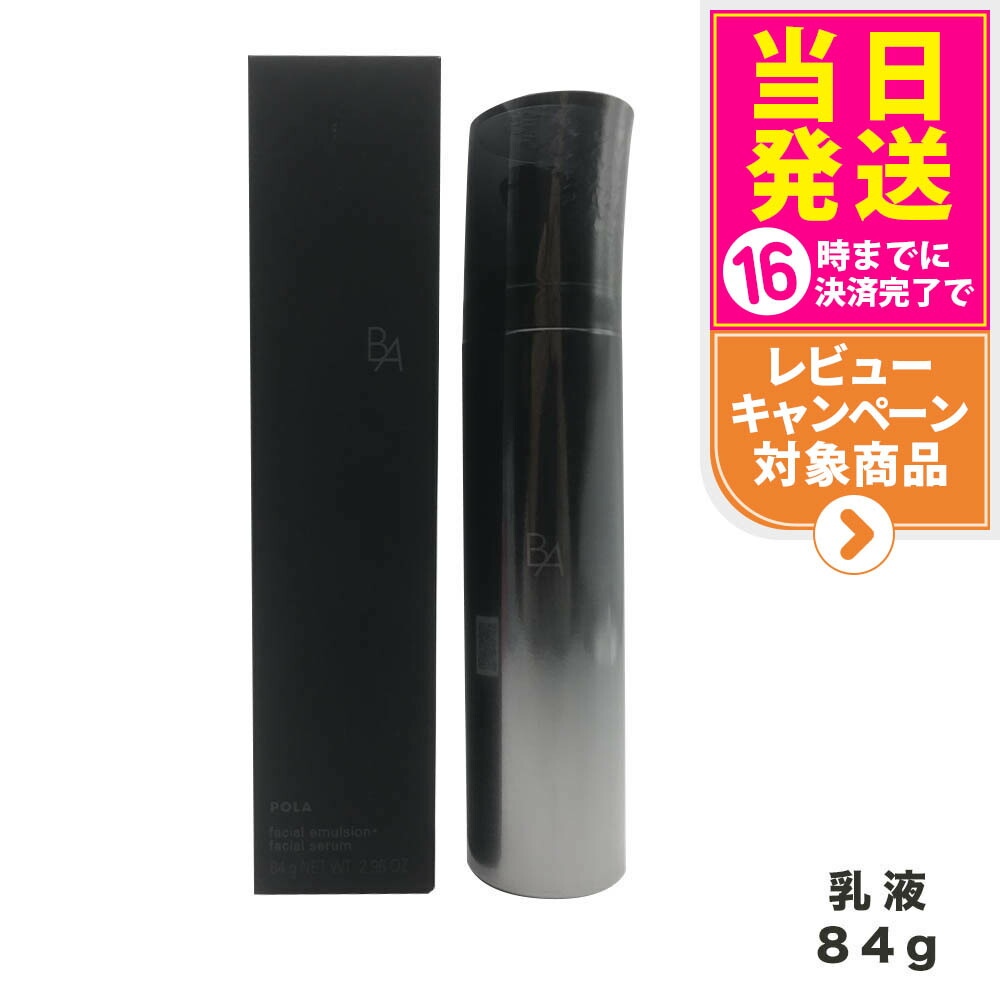 楽天市場】ポーラ B.A ミルクフォーム 84g POLA ビーエー 黒 BA ムース
