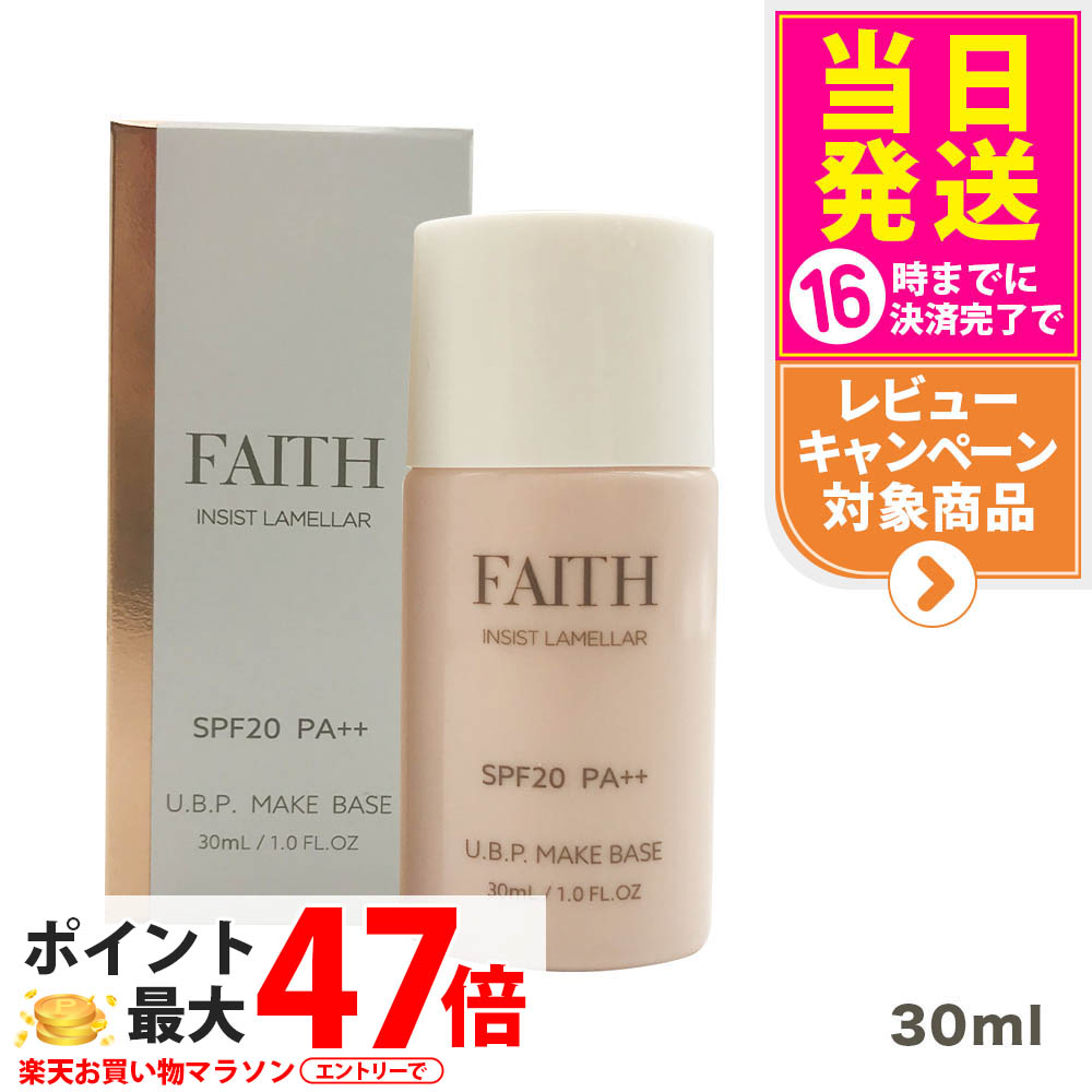 FAITH サンクロス エッセンス N SPF40 PA++++ 50ml FAITH サンクロス