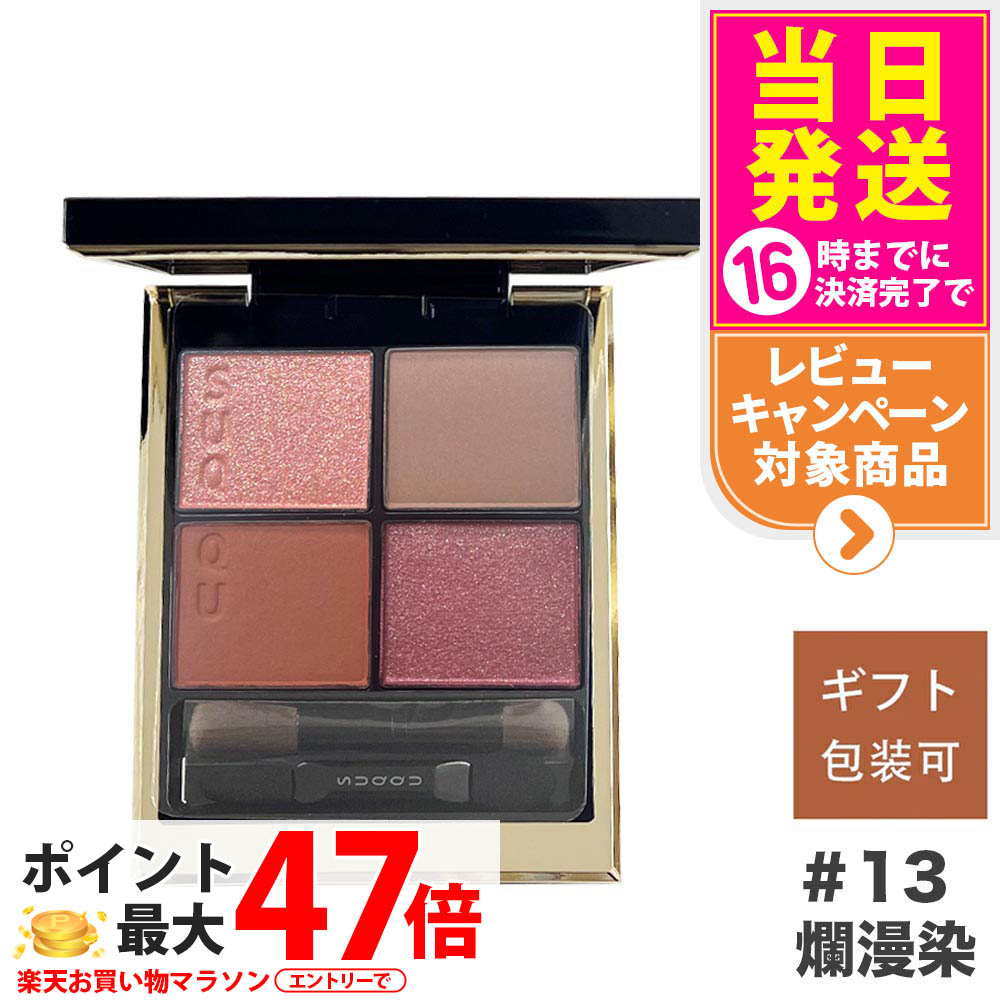 楽天市場】【追跡あり】SUQQU スック シグニチャー カラー アイズ / 02