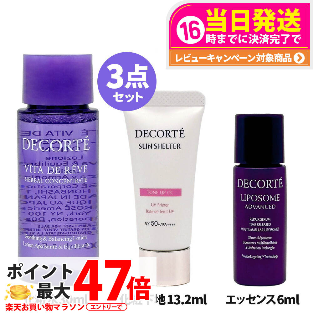 楽天市場】【3点セット】コスメデコルテ ヴィタ ドレーブ ローション