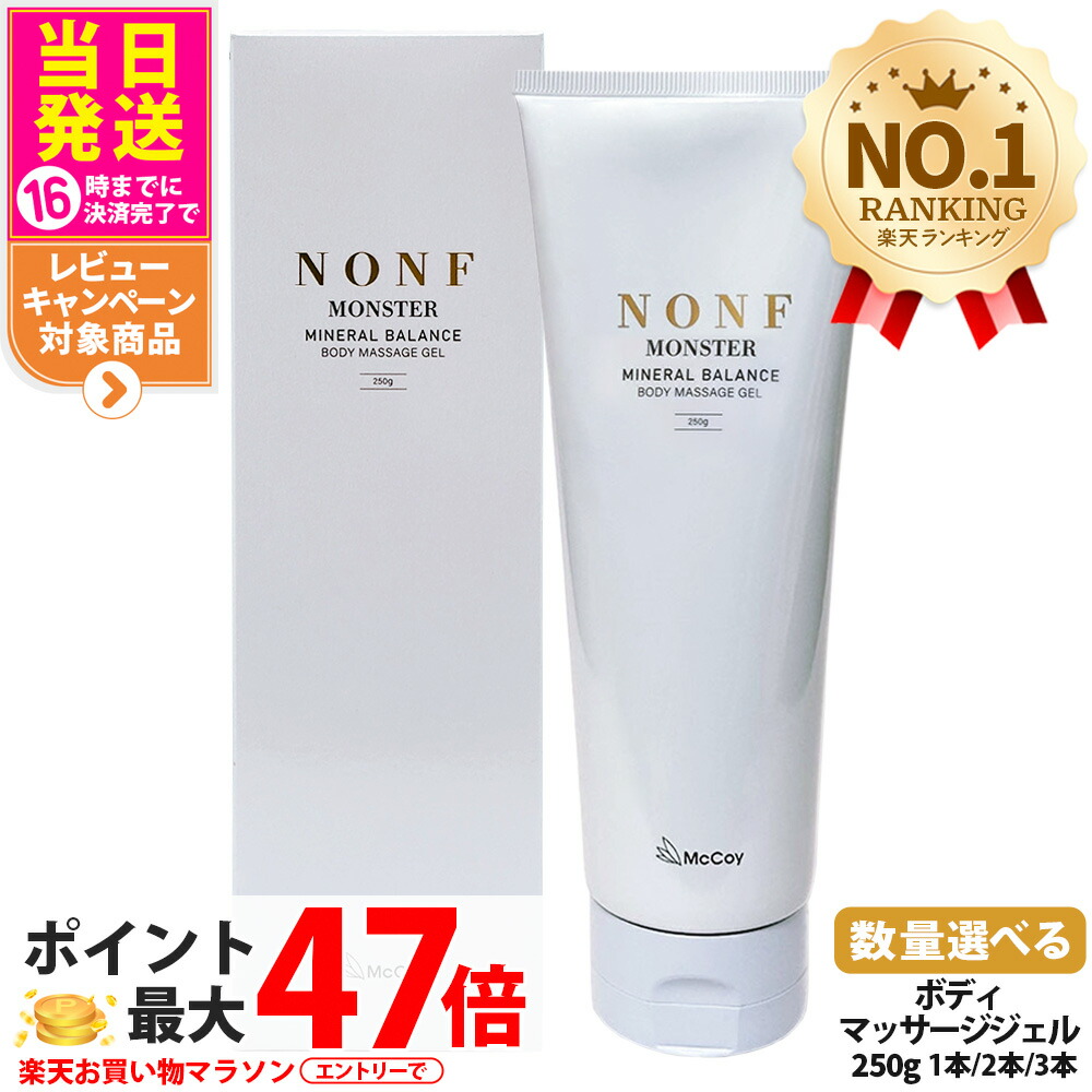 楽天市場】マッコイ ノンエフシェイプ EX 250g 引き締めボディクリーム