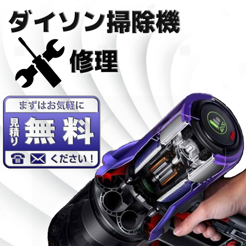 楽天市場】Dyson V10シリーズ専用 V10対応 トリガー部分 サイクロン