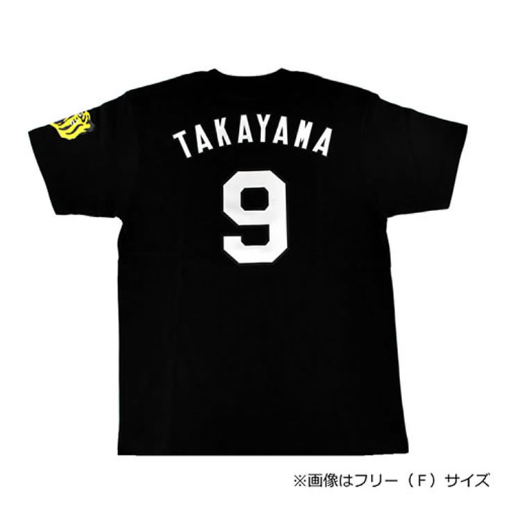 楽天市場】阪神タイガース tシャツ 大山 背番号3 ブラック（フリー／S