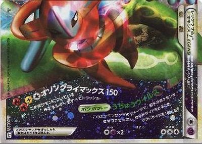 楽天市場】ポケモンカード カイオーガ＆グラードンLEGEND(キラ)下 L3