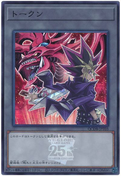 楽天市場】遊戯王 トークン (冥府の使者カイエン アスモ＆ディウス