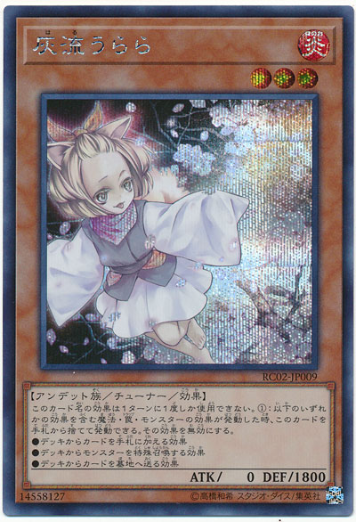 楽天市場】☆【中古】遊戯王 灰流うらら イラスト違い コレクターズ