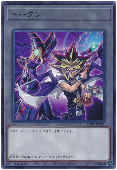 楽天市場】遊戯王 幻魔トークン SD38-JPT01 闇属性 レベル1 : じぃ