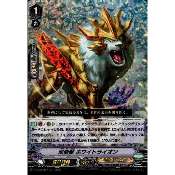 楽天市場】聖竜 ガブエリウス 【DZ-BT05/SEC04】【SEC】_[中古