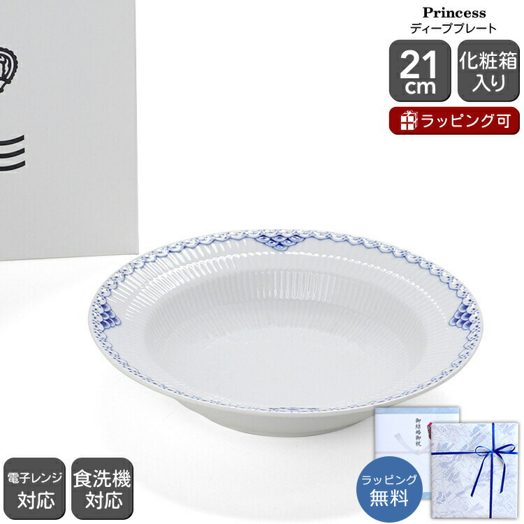 楽天市場】ロイヤル コペンハーゲン ホワイトフルーテッド ディープ