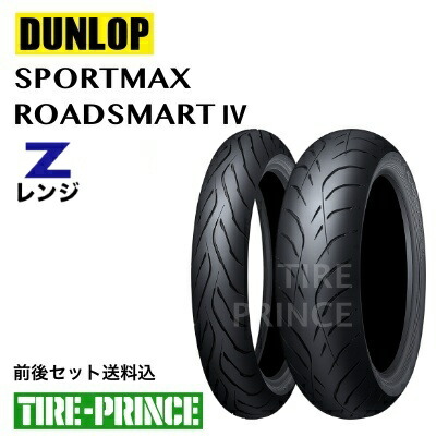楽天市場】前後セット送料込み 120/70ZR17 M/C (58W) 180/55ZR17 M/C