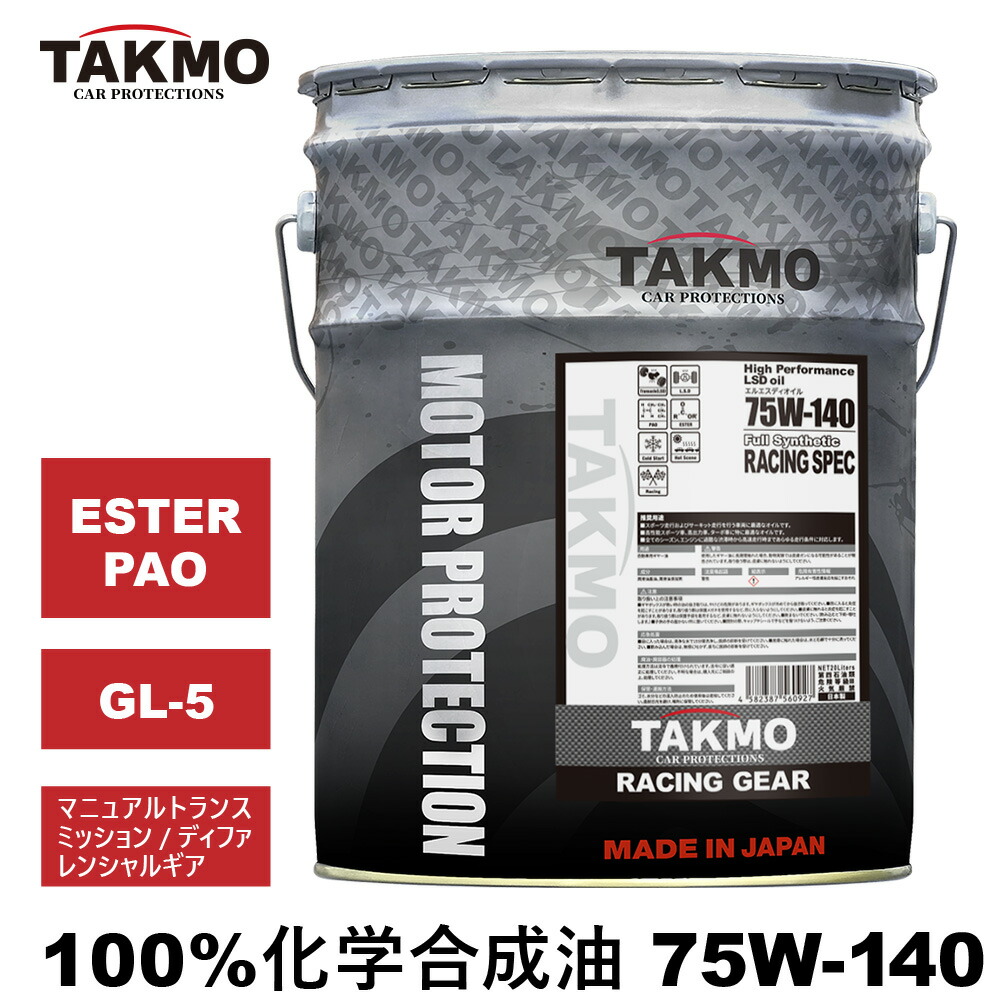 楽天市場】TAKMO(旧TAKUMIモーターオイル) ギアオイル デフオイル